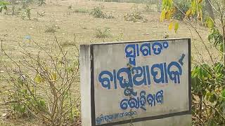 Baghua Dam Rohibank,Nayagarh. ବାଘୁଆ ଡ୍ୟାମ ରୋହିବାଙ୍କ,ନୟାଗଡ. ଓଡ଼ିଶାର ଅନ୍ୟତମ ଡ୍ୟାମ.