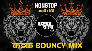 Kadak Bouncy Mix Nonstop Songs_Remix Wala 96K_#marathi #dj #remix #nonstopsongs