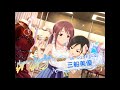 デレステ 無料10連ガシャ シンデレラフェス 期間限定 開運導く 新春初詣ガシャ 鷹富士茄子 三村かな子 課金含む100連