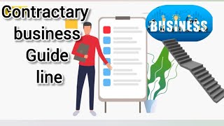 কীভাবে ঠিকাদারি  ব্যবসা শুরু করবেন/How to start a contractory business