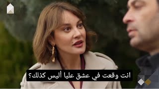 مسلسل المدينة البعيدة الحلقة 9 اعلان 2 مترجم للعربية الرسمي