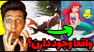 اگه این ویدیو نبود وجود این موجودات باور نمیکردید!😱ترسناک ترین ویدیو های ضبط شده ❌