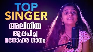 KUNJUMALAKHAMAR PADUNNU | Alenia | EESHO ENNARIKIL | Biju Chacko Anumoottil