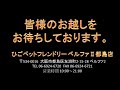 【ひごペット】ベタなれtube ～ミーアキャット～