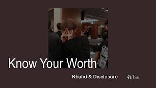 Khalid & Disclosure - Know Your Worth (Lyrics) แปลซับไทย