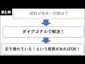 ボルダリング 強傾斜が苦手・・対策は？