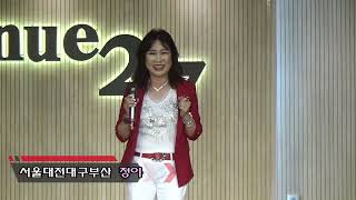 민병용예술단 # 주안아트에비뉴27 # 가수 정이 # 연인 (한승기 ) # 서울대전대구부산 (김혜연) # 23.06.26