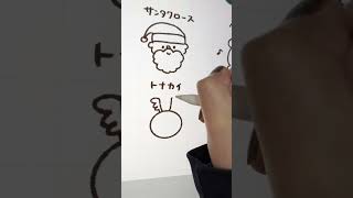 今すぐ描ける!!クリスマスイラスト集🎅#shorts