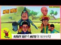 Motu Patlu | मोटू पतलू | Full Episode | Robot Suit में Motu के कारनामे!