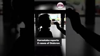 (Hindi) Karnataka reports 2 cases of Omicron #shorts #covid #Omicron #coronavirus