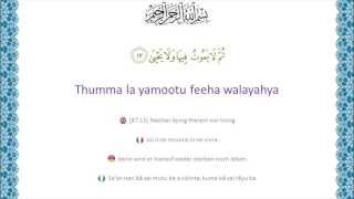 Quran 87 Surah Al Ala - English / Française / Deutsch / Hausa Translation and Transliteration
