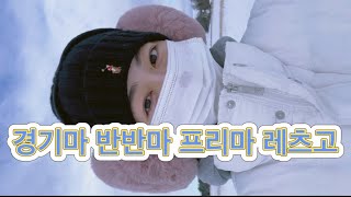 미국에서 쌀포대 눈썰매 타기 ⛄️