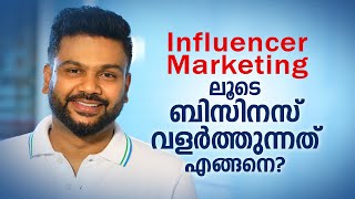 Influencer marketing ലൂടെ ബിസിനസ് വളർത്തുന്നത് എങ്ങനെ? | AR RANJITH