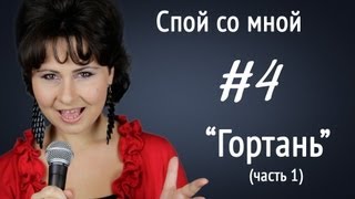 Уроки вокала, Ирина Цуканова \