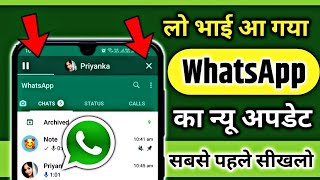 WhatsApp  new features 2022 New WhatsApp Update Features,Hindi Android tips