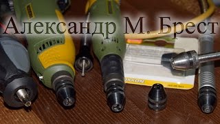 Proxxon 28941 \ Микропатрон \ Патрон для бормашинки  \ Proxxon micromot system \ М8 х 0,75