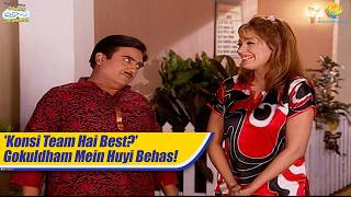 'Konsi Team Hai Best' Gokuldham Mein Huyi Behas ! | Taarak Mehta Ka Ooltah Chashmah | तारक मेहता