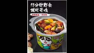 【1065】自嗨锅 麻辣鲜蔬 自热素菜火锅速食自煮即食懒人方便自助小火锅