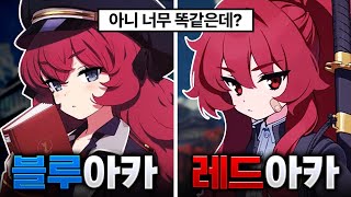 '블루아카이브'와 너무 똑같아 논란이 되고 있는 신작 게임 '프로젝트 KV' ㄷㄷ