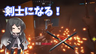 新武器の双刀が楽しすぎる！【THE FINALS】