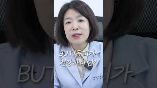 #두피스케일링  집에서? \