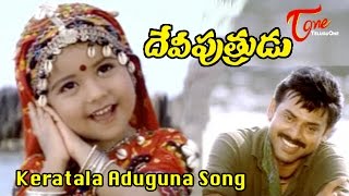 Devi Putrudu Songs - Keratala Aduguna -  Venkatesh, Anjala Javeri, Soundarya