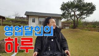 영업의 달인! 그녀의 하루는? [하석태TV]