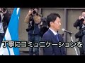 再選された兵庫県知事 斎藤元彦 氏 知事就任式 課題山積の県政 早急に解決しなければならない 重要問題山積 不撓不屈 の精神の持ち主 謙虚な気持ちで誠意を持って乗り越えられる筈‼️vol.1529