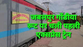 First Train on Jabalpur Gondia Route, Gaya Chennai Egmore Express