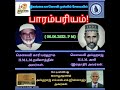 இலங்கை வானொலி முஸ்லிம் சேவையில்