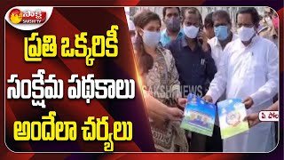 Minister Cherukuvada Sri Ranganatha Raju Distributes Illa Pattalu | West Godavari | Sakshi TV