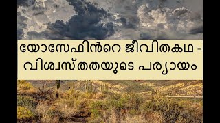 The Story Of Joseph - The Epitome of Faithfulness Malayalam