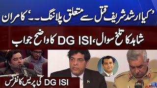 Arshad Sharif Murder Case | DG ISI Nadeem Anjum Befitting Reply to Kamran Shahid's Question