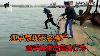 【鸭哥说案】海南儋州：实在是太丧心病狂了！ | 悬案 | 大案 | 奇案 | 真实案件 | 大案纪实 | 犯罪 | 男女