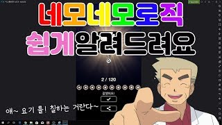 네모네모로직 노노그램 하는법 쉽게 알려드립니다 Ver. picross galaxy (how to play nonogram / picross / pic a pix)