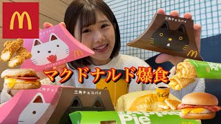 【マック爆食】引退…？三角チョコパイ爆食しながらYouTubeについて語ります。