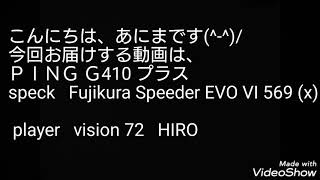 【ゴルフクラブ】#vision72 member (HIRO)   #PING