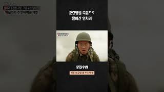 [PD수첩] 훈련병을 죽음으로 몰아간 얼차려