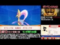 【ひんしで即逃がす】低確率の伝説ポケモンと奇跡の遭遇をした結果...【ポケモンoras】