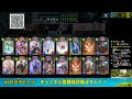 【ビショップ1位5回 24000勝】最強の構築探し　新環境の最強のビショップを探そう　live