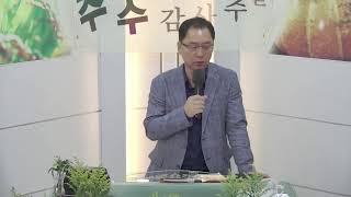 2024.10.25 해오름교회 금요예배