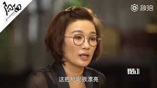 #局面专访#周立波妻子胡洁03：某某说所有的东西都是他放的