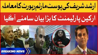 Arshad Sharif Post Mortem Report | Parliament Member In Action | Breaking News