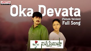 Oka Devata (Female Version) Full Song ll Ninne Premistha Songs ll Nagarjuna, Soundarya