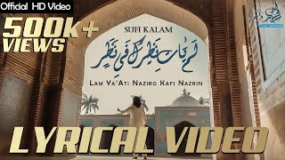 #lyricalvideo LamYati Nazeero Kafi Nazarin by Sufi Seniyanz | lyrical video 2022