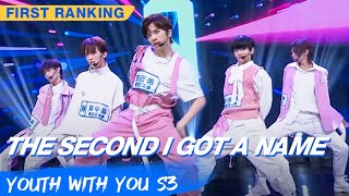 First Ranking Stage: Trainees Group-\