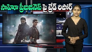 Trade Report On Saaho Pre Release Business | Saaho Movie Updates | Prabhas | i5 Network