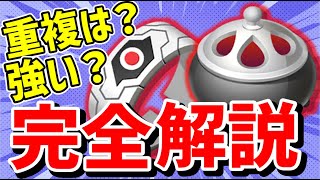 『のろいのおこう』『のろいのバングル』は○○が最強でした!! 新アイテム解説【ポケモンユナイト】