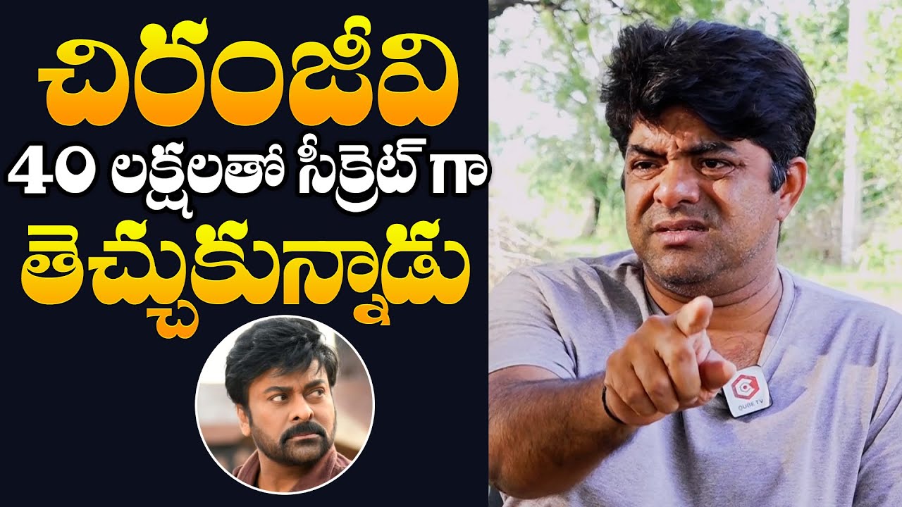 Srikanth Iyengar Reveals Unknown Facts About Chiranjeevi | Chiranjeevi ...