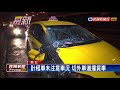 砰！貨車遭小黃追撞 打滑80公尺險翻車－民視新聞